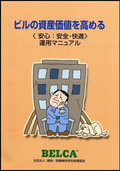 http://www.belca.or.jp/anhyou.jpg