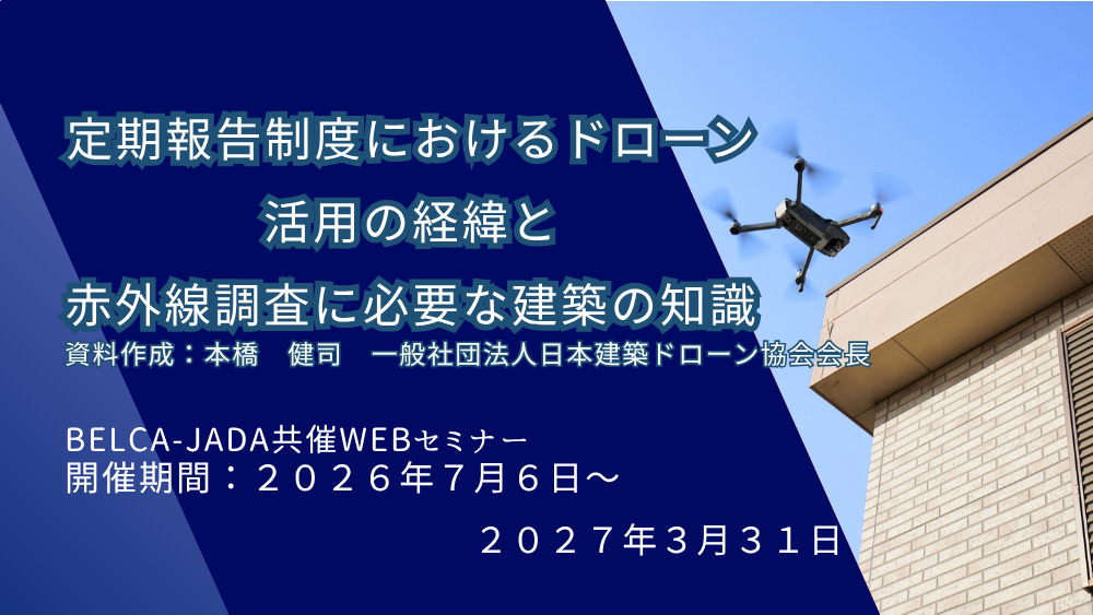 セミナーのお知らせ
