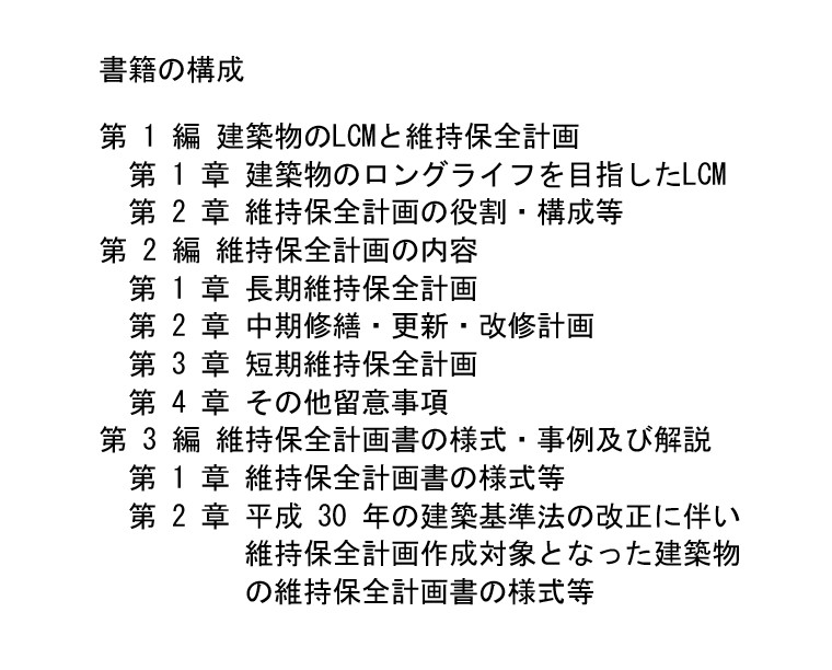 書籍目次