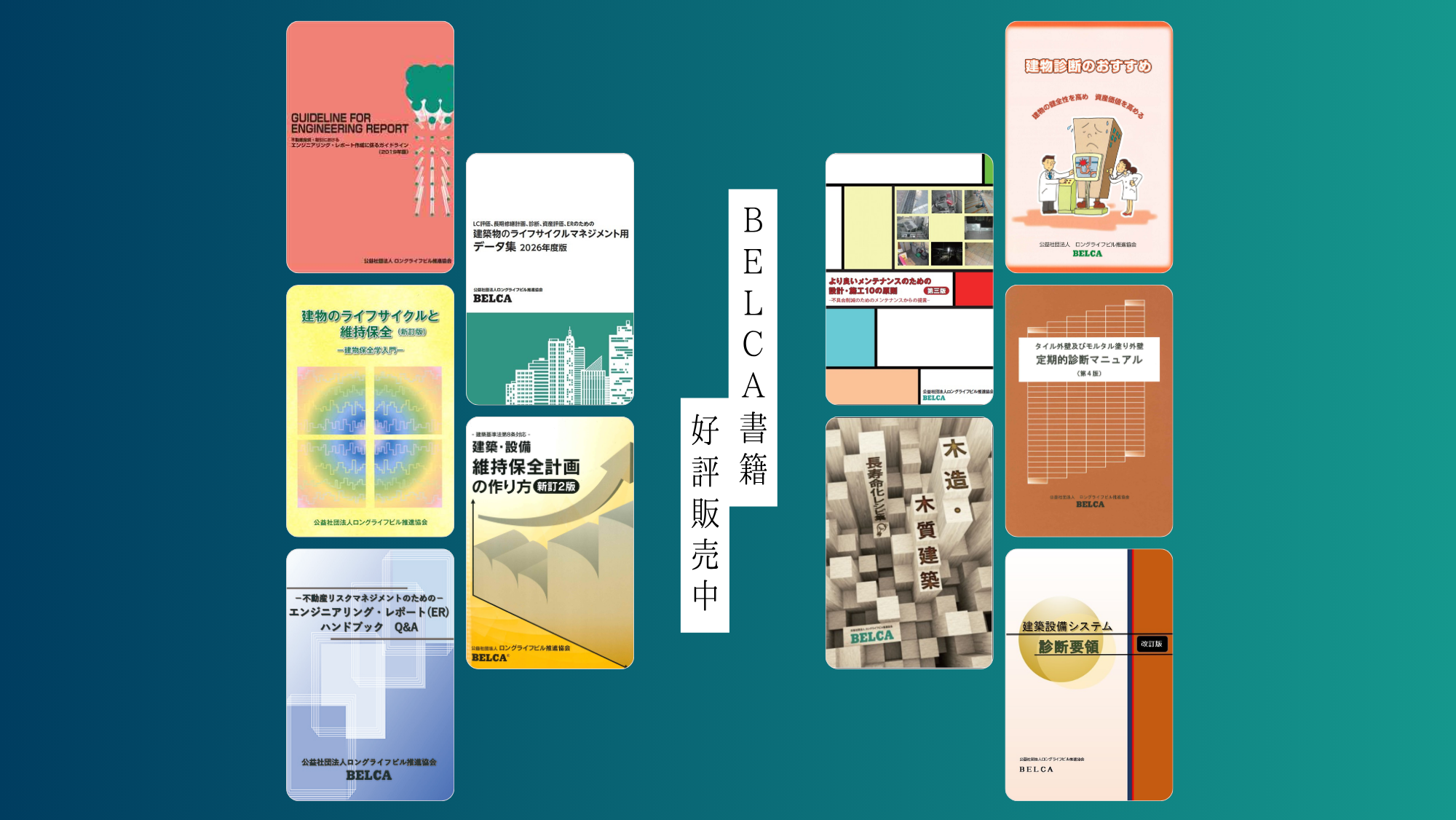 書籍案内 書籍案内