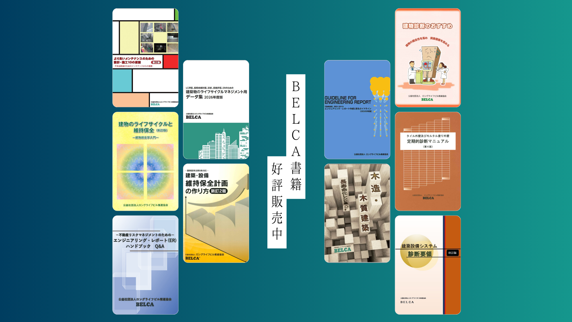 書籍案内 書籍案内